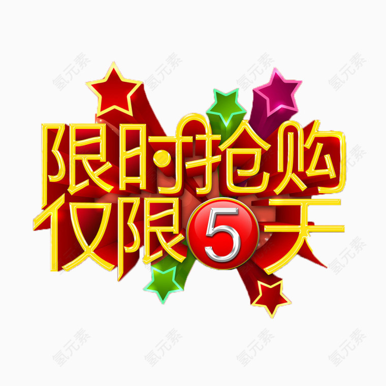 促销海报