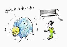 保护地球banner