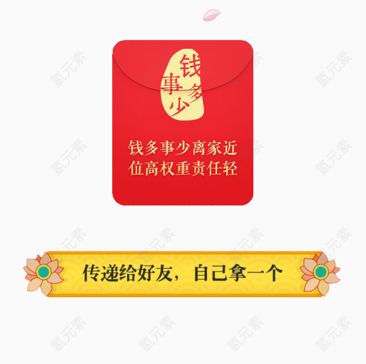 钱多事少红包