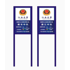 免扣素材警察指示牌素材图片