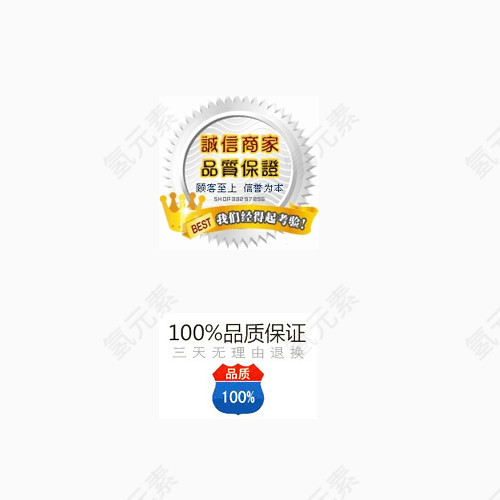 诚信