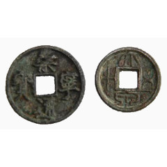双眉古代铜钱