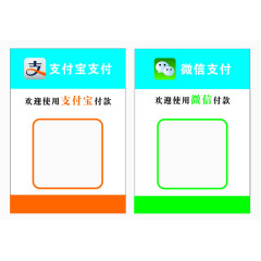 支付宝微信扫码支付