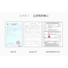 食品认证证书图