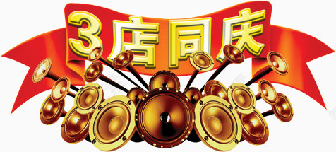 周年庆创意海报设计素材