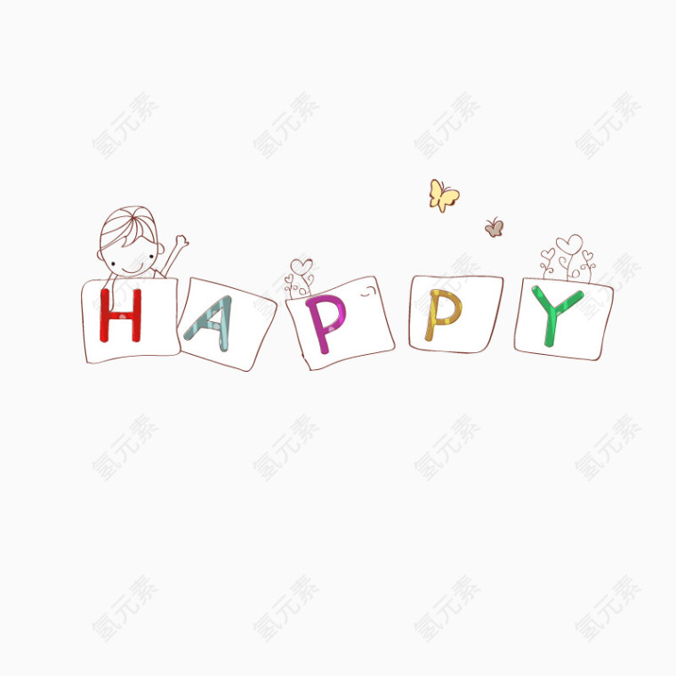 卡通欢乐艺术字体