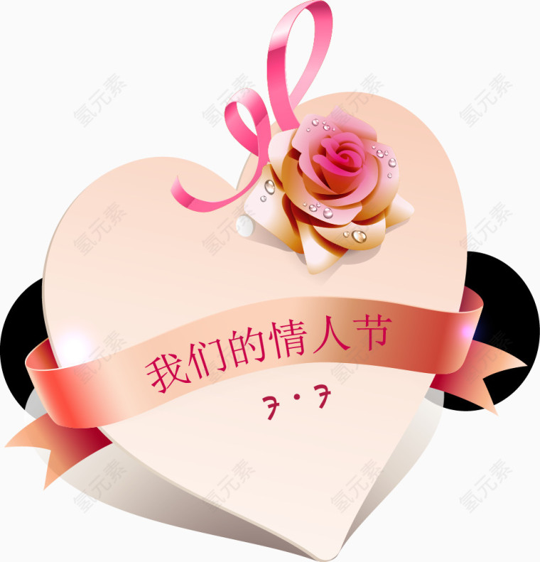 七夕 情人节 爱情 浪漫