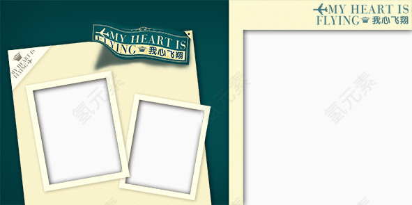 矢量我心飞翔童年影楼相册