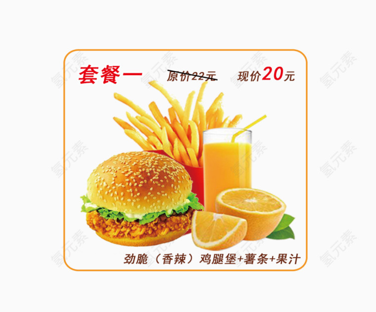 西餐套餐组合