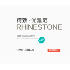 精致优雅范海报