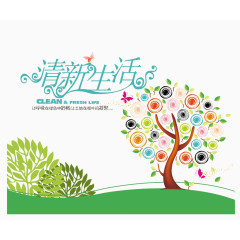 清新生活环保海报