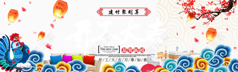 开工大吉淘宝banner