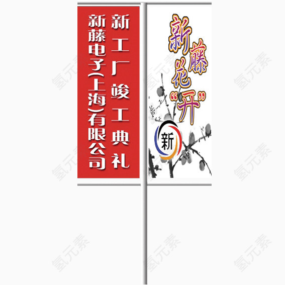 街道广告挂牌