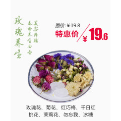 玫瑰养生
