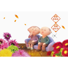 重阳节海报素材