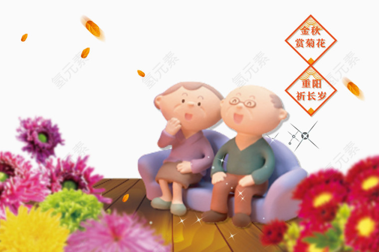 重阳节海报素材