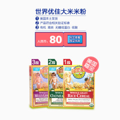 世界优佳大米粉