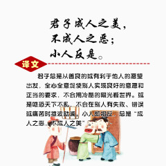 论语经典挂画