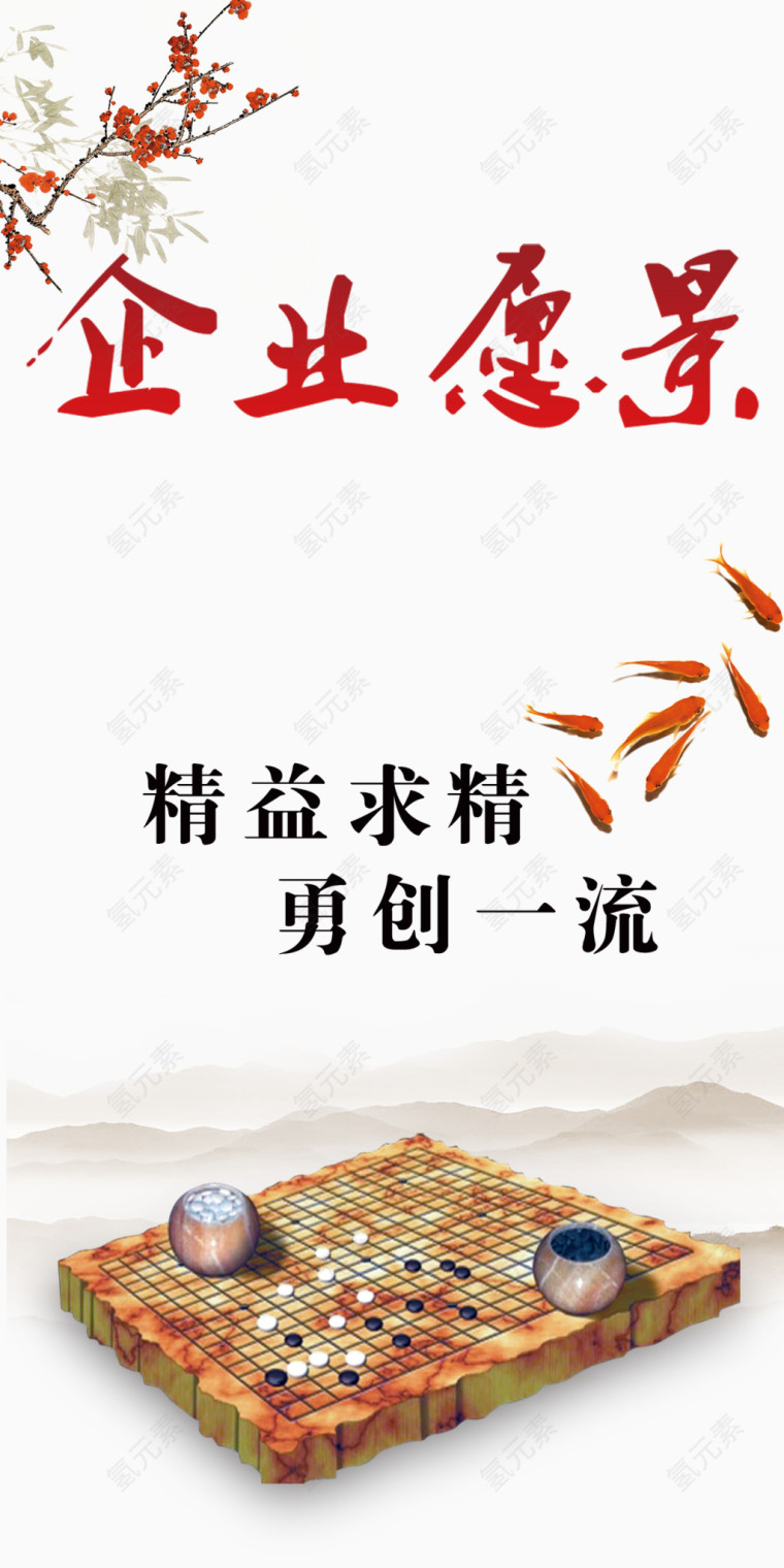 企业愿景