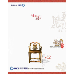 新年邀请函模板psd