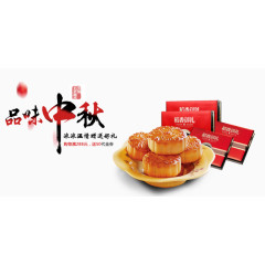 月饼中秋节文案排版