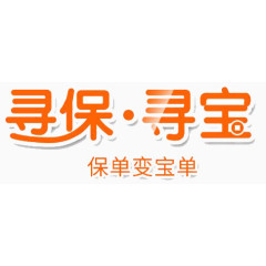 寻报寻宝