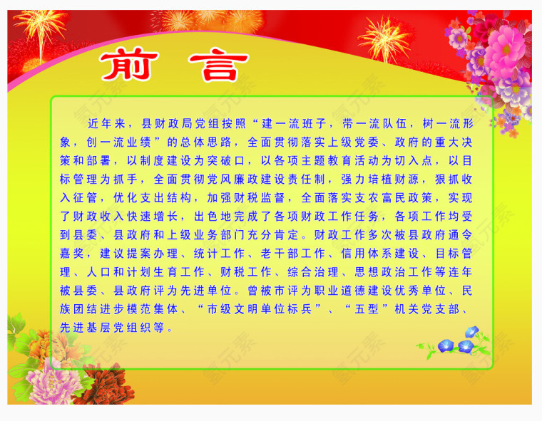 前言图片