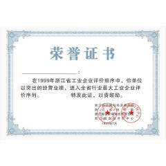 荣誉证书模版下载