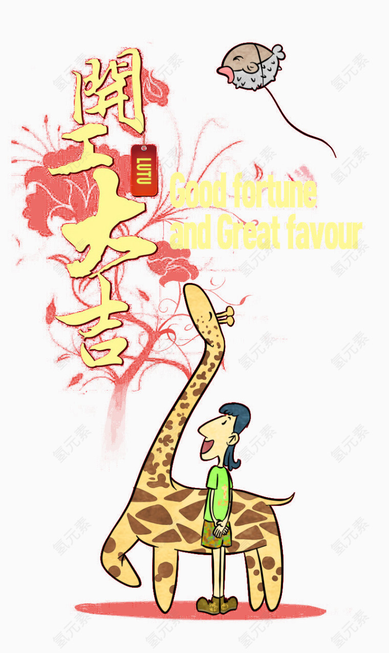 开工大吉中国画素材