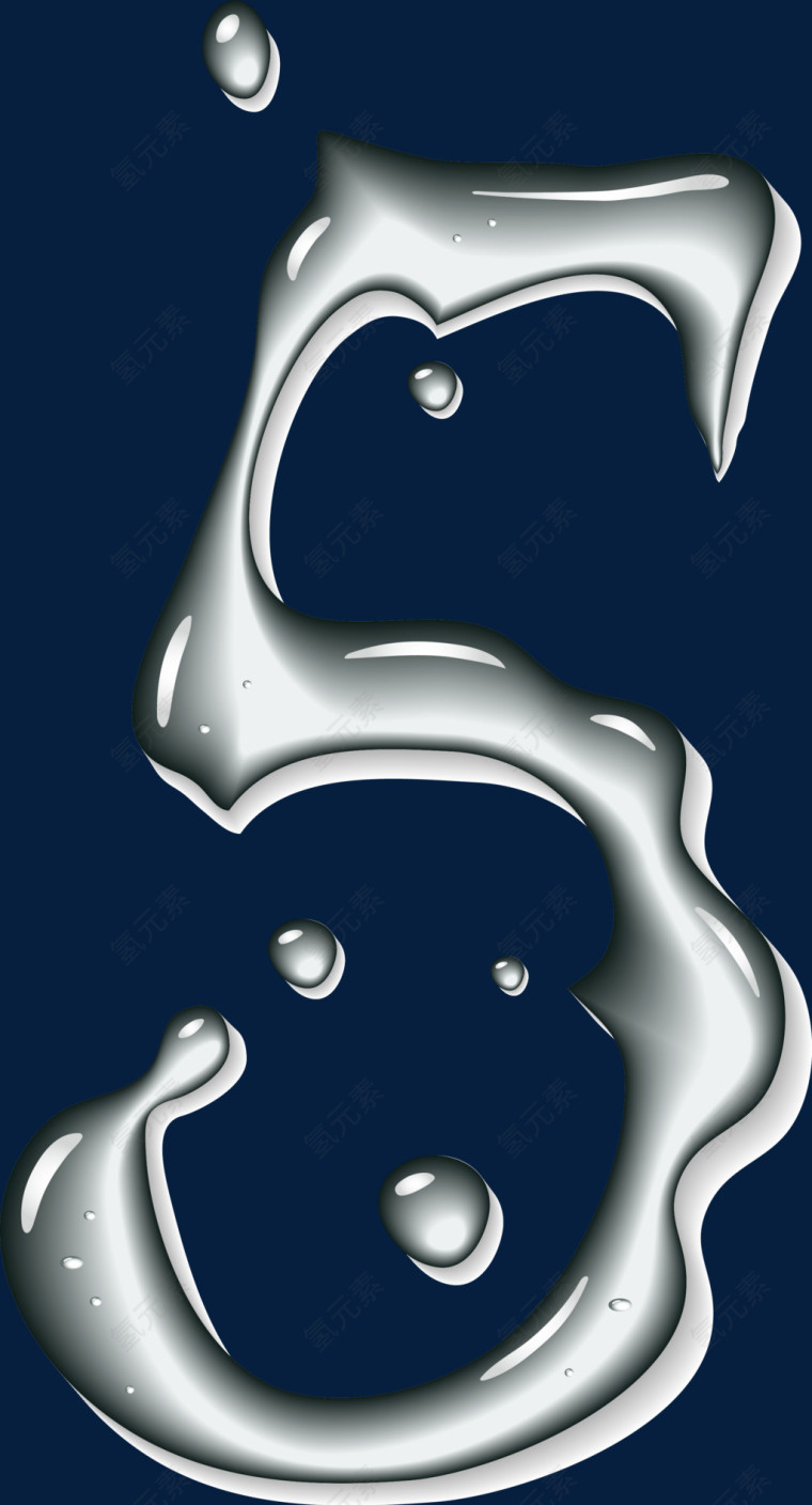 水滴组成的数字