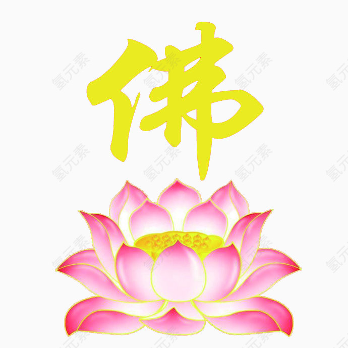 佛教素材