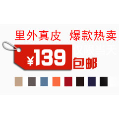 里外真皮促销文案