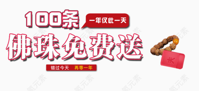 送礼品促销标签