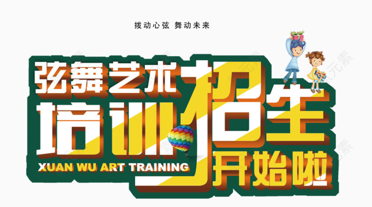 培训班招生