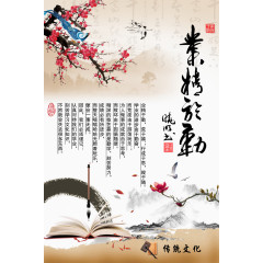 中国风梅花企业文化背景