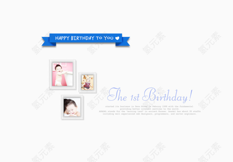 儿童照片背景墙 儿童节装饰 可爱小孩照片