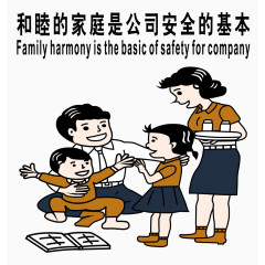 矢量家庭和睦素材