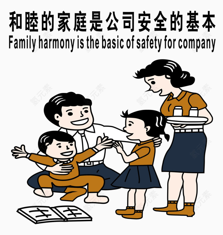 矢量家庭和睦素材