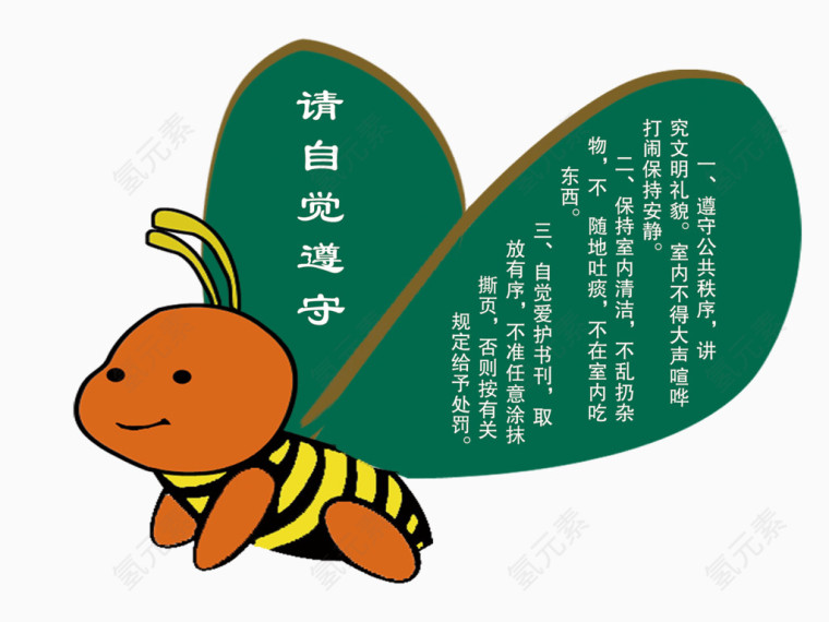 勤劳的小蜜蜂