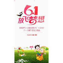放飞梦想