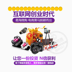 互联网创业时代
