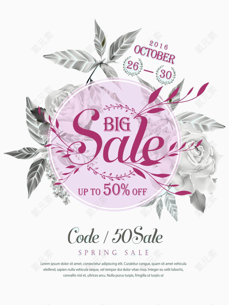 促销标签矢量素材