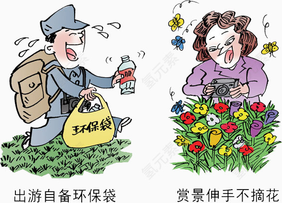 文明出行