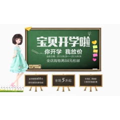 宝贝开学啦