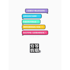 创意学生对话