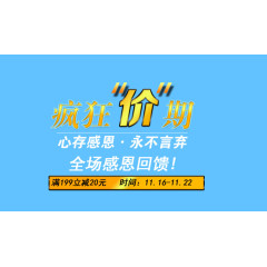 疯狂假期淘宝字体排版