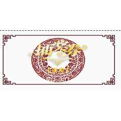 祥云图腾抽奖券
