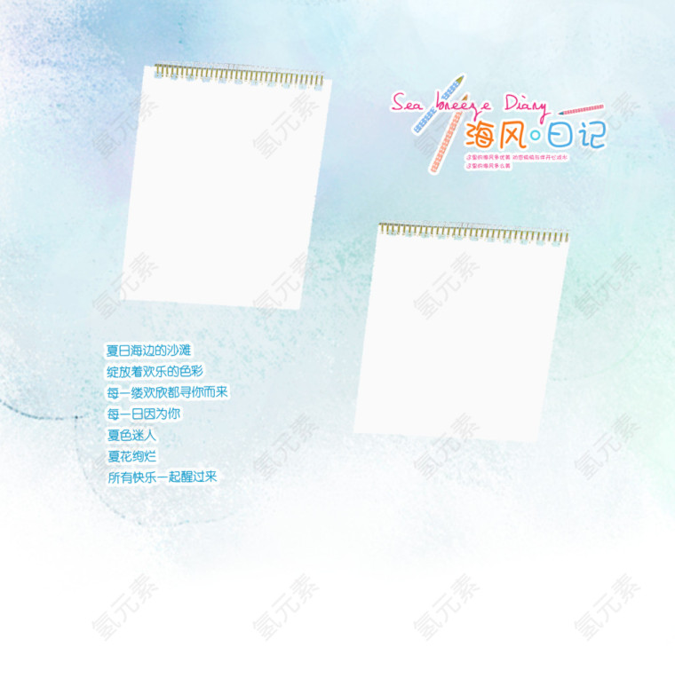 浅蓝色相册照片边框模板元素