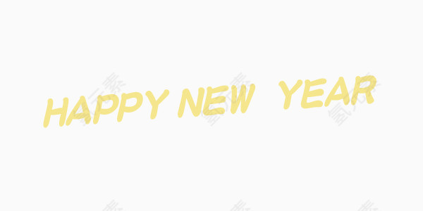 黄色简约新年快乐艺术字