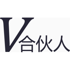 律所合伙人